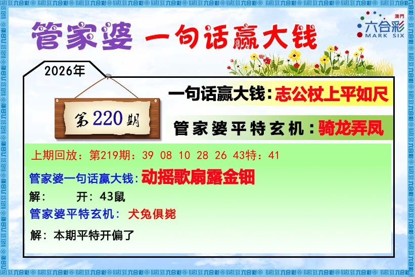 澳门管家婆
