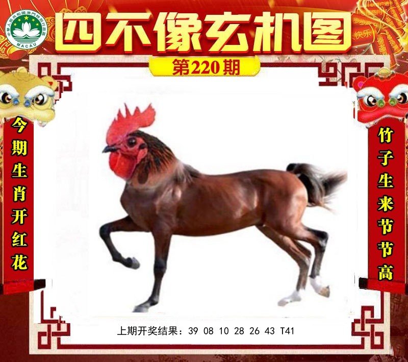 四不像