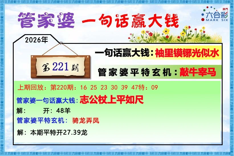 澳门管家婆