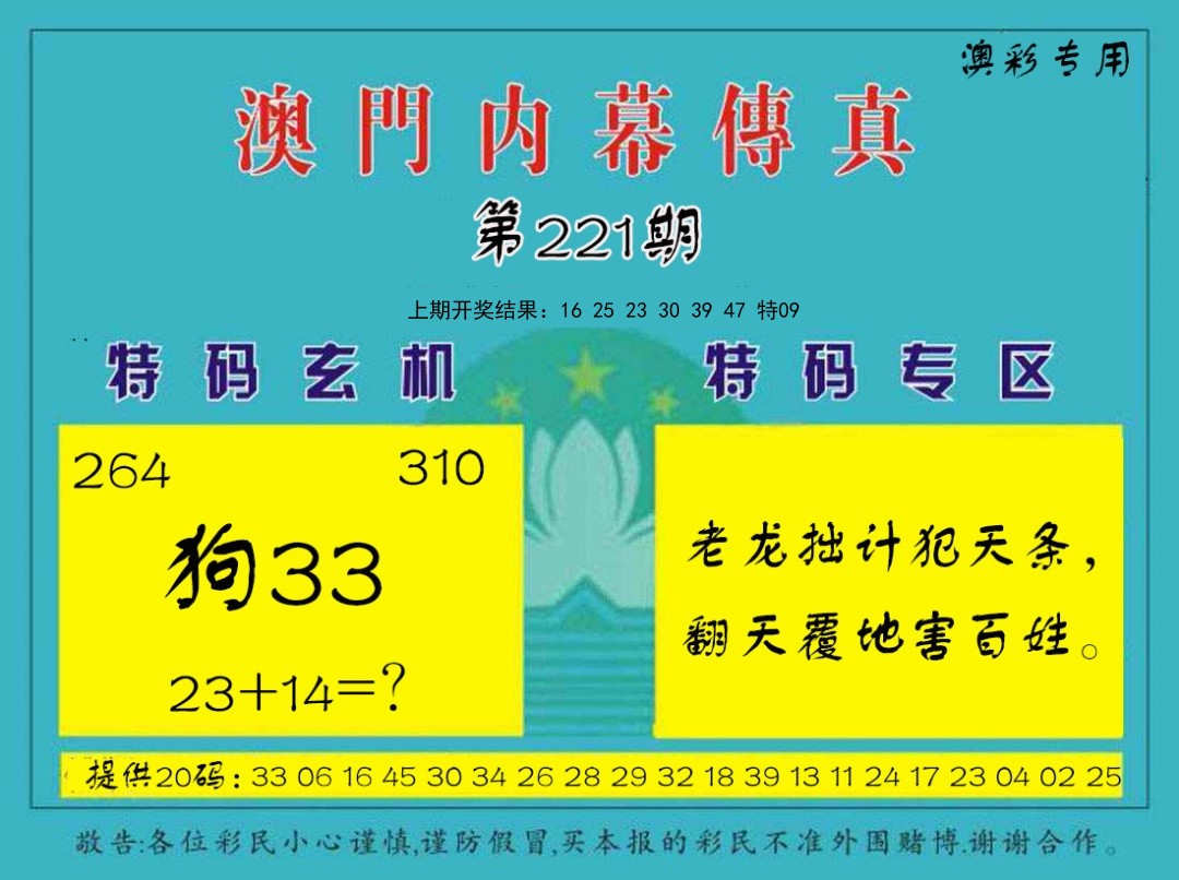 澳门内幕