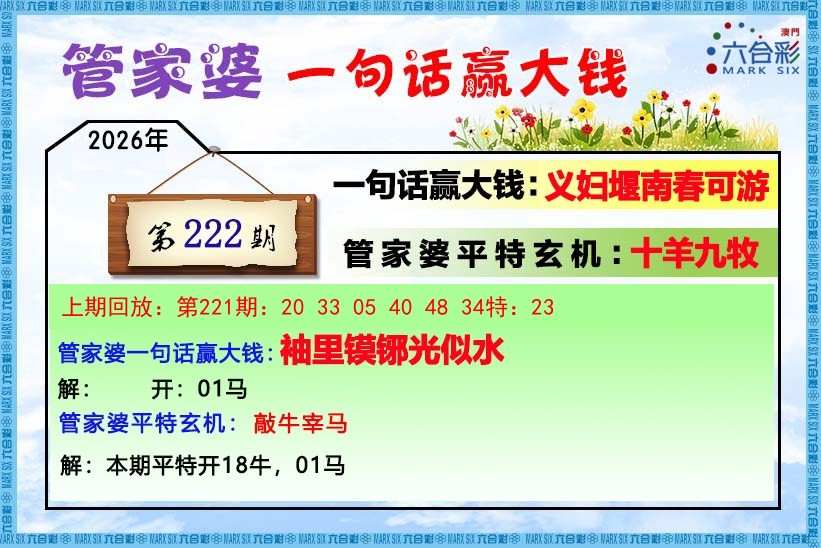 澳门管家婆
