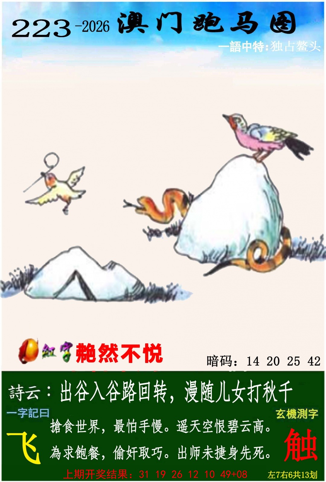 澳门跑马图