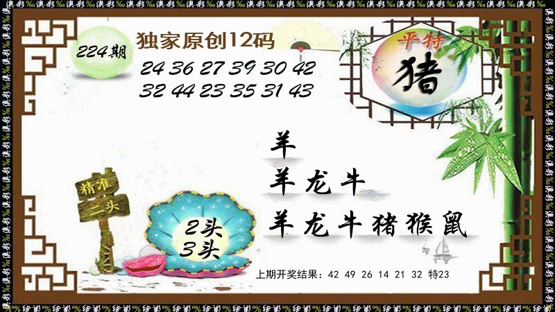 独家原创