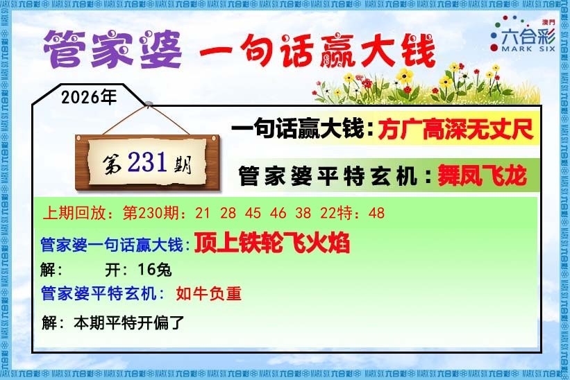 澳门管家婆