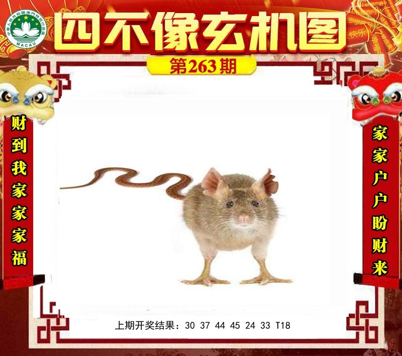 四不像