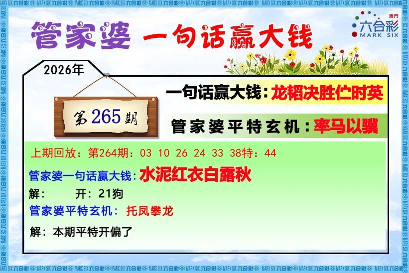 澳门管家婆