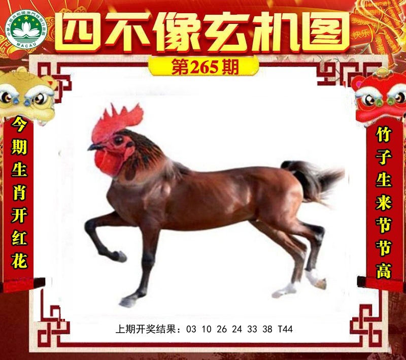 四不像