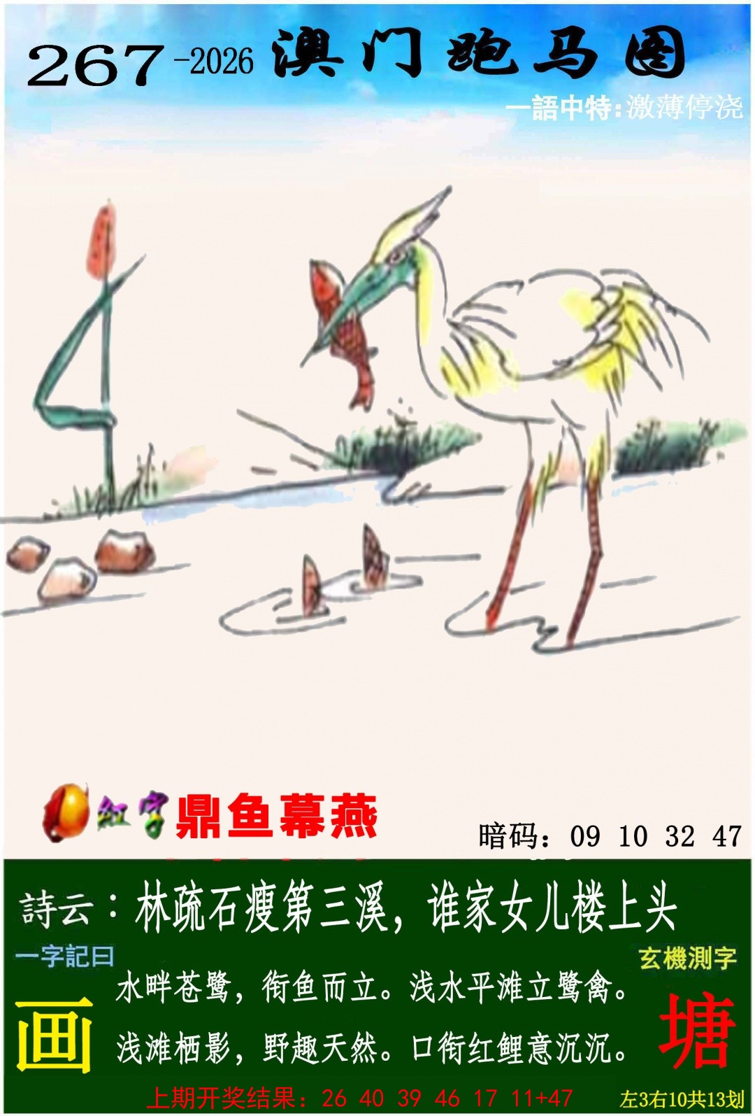 澳门跑马图