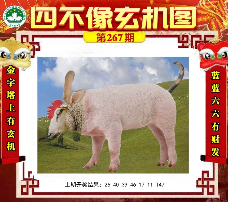 四不像