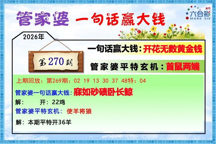 澳门管家婆