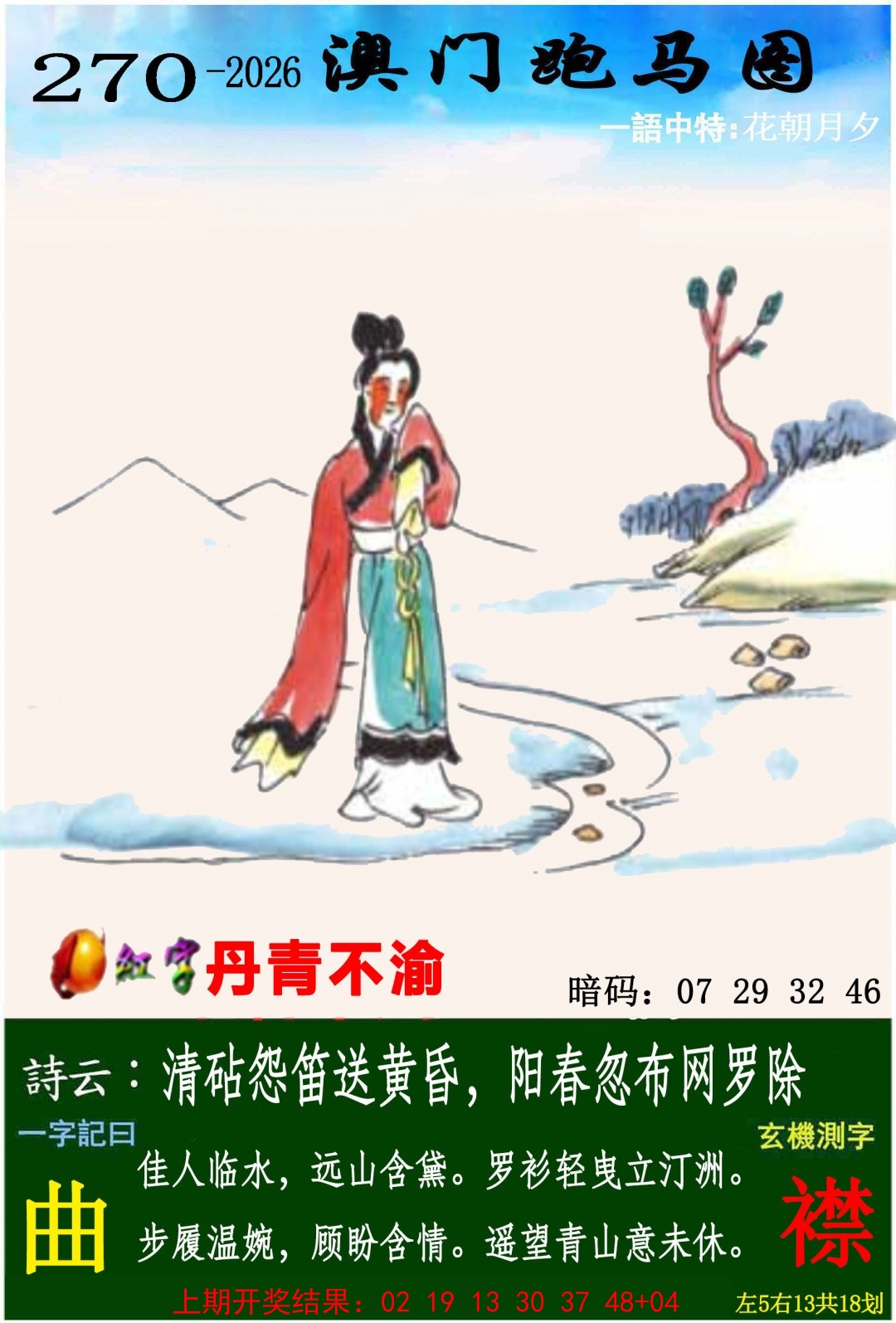 澳门跑马图