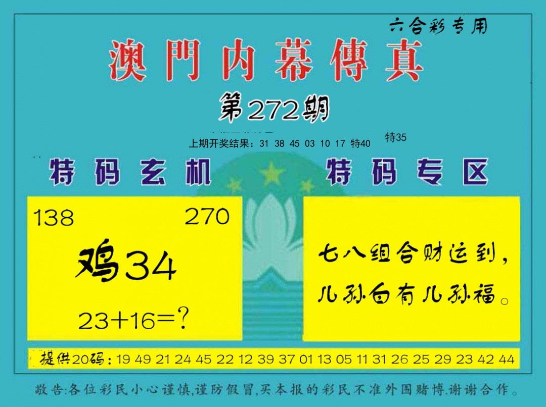 澳门内幕