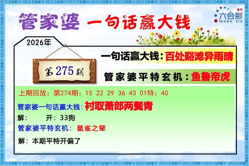 澳门管家婆