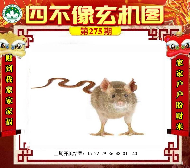 四不像
