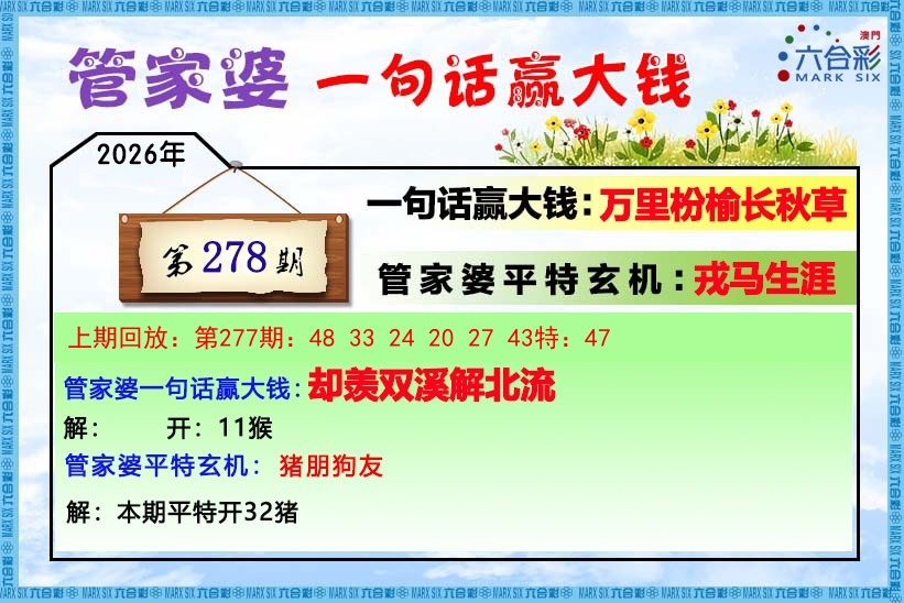 澳门管家婆