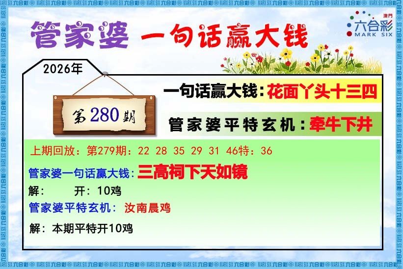 澳门管家婆