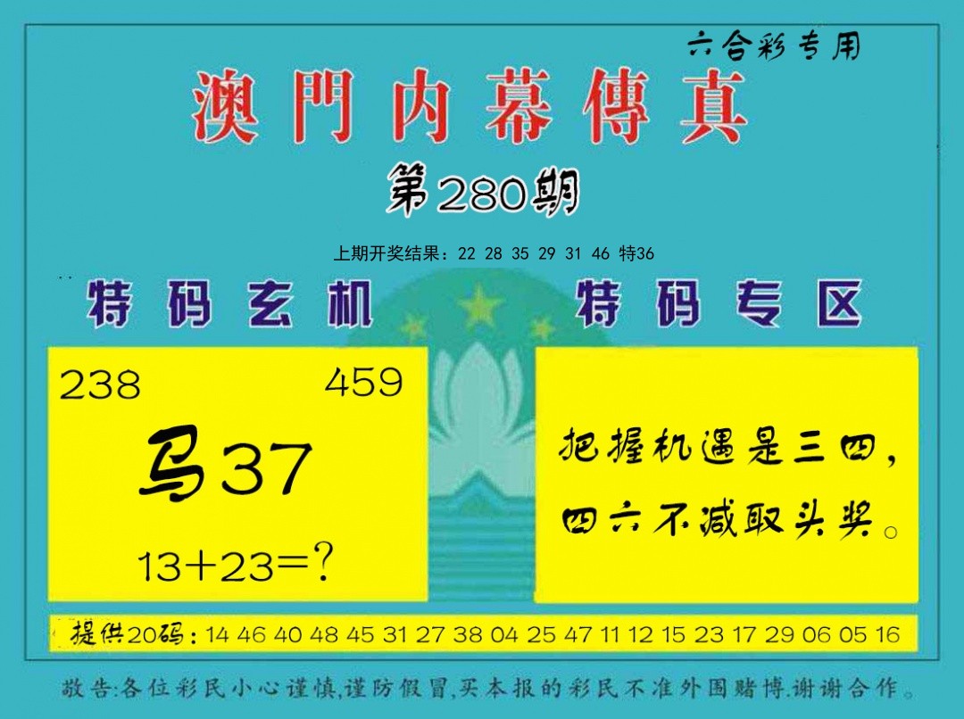 澳门内幕