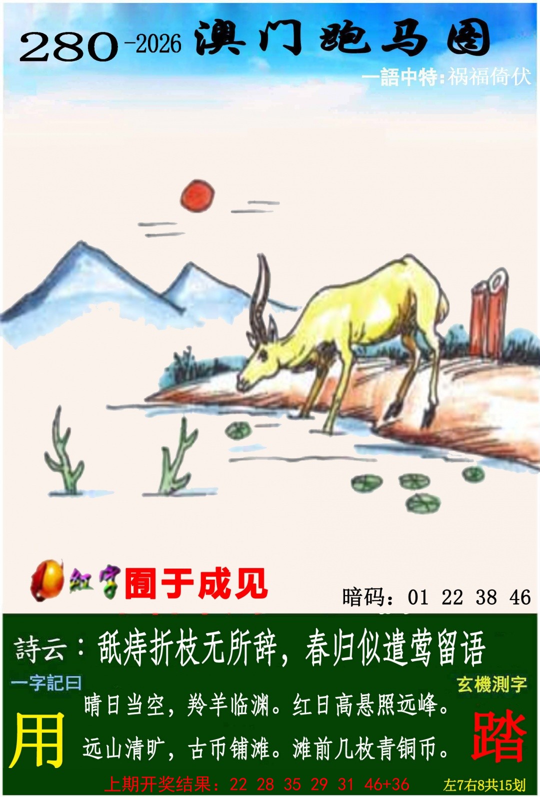澳门跑马图