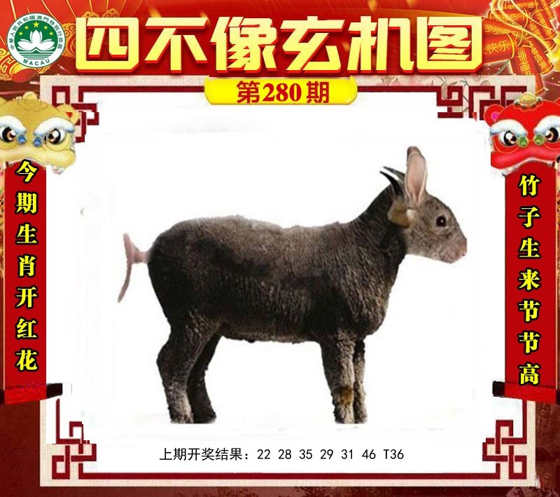 四不像