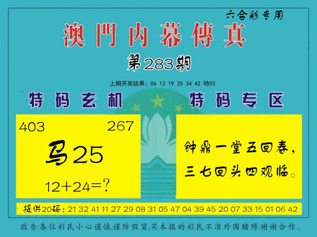 澳门内幕