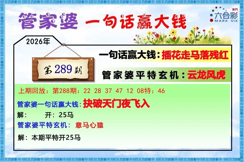 澳门管家婆