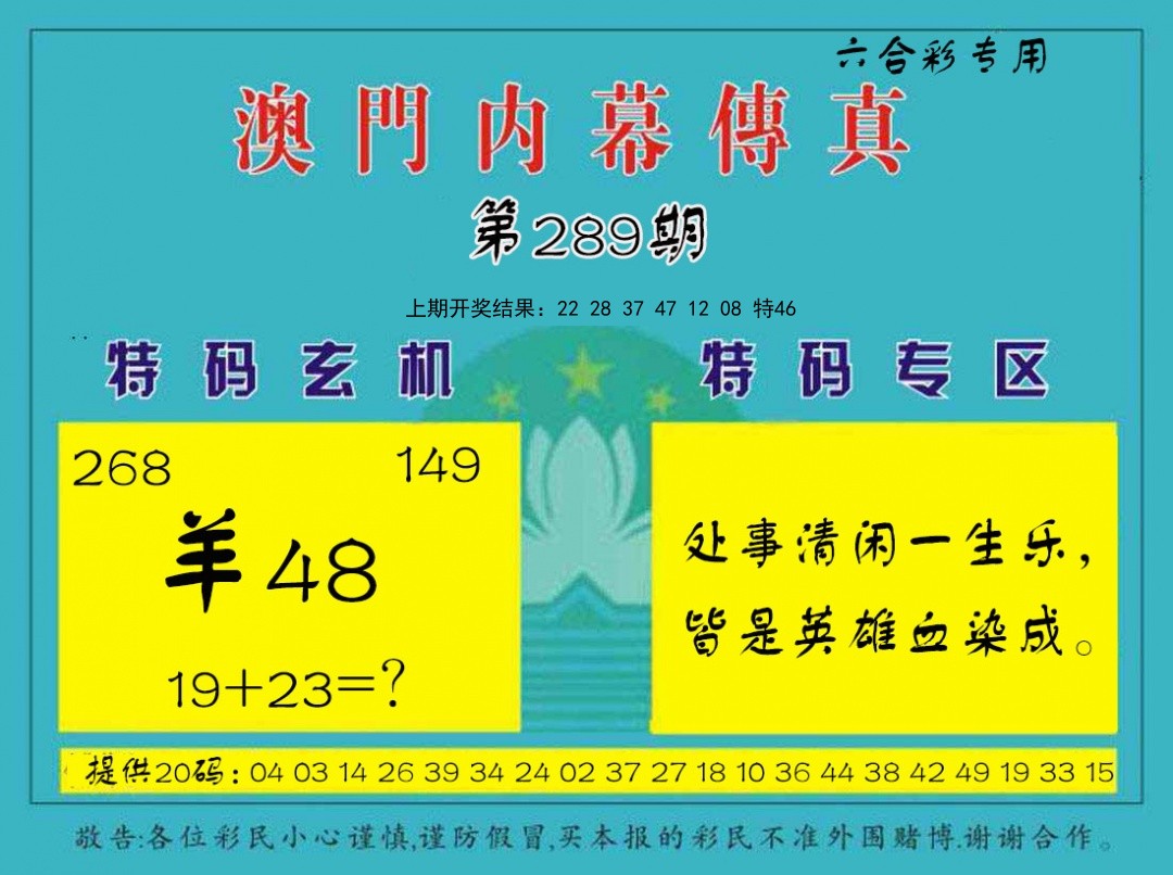 澳门内幕