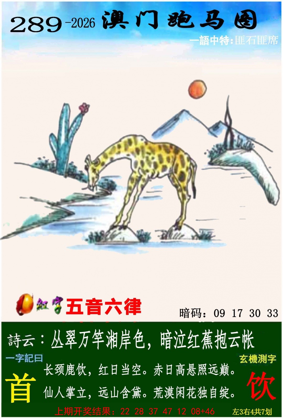 澳门跑马图