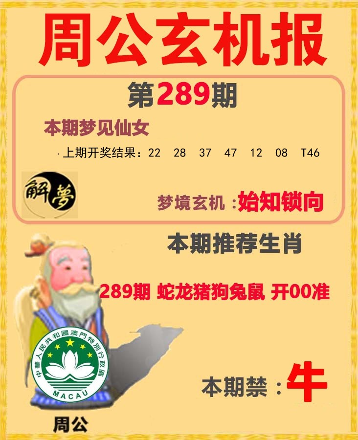 周公解梦